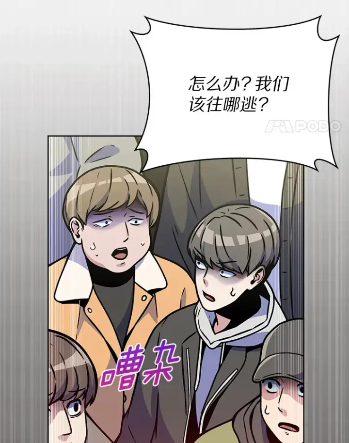 漫画《只有我被神遗弃》6.初遇女帝第11张图