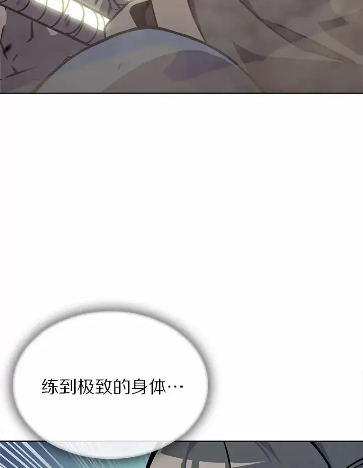 漫画《只有我被神遗弃》6.初遇女帝第113张图