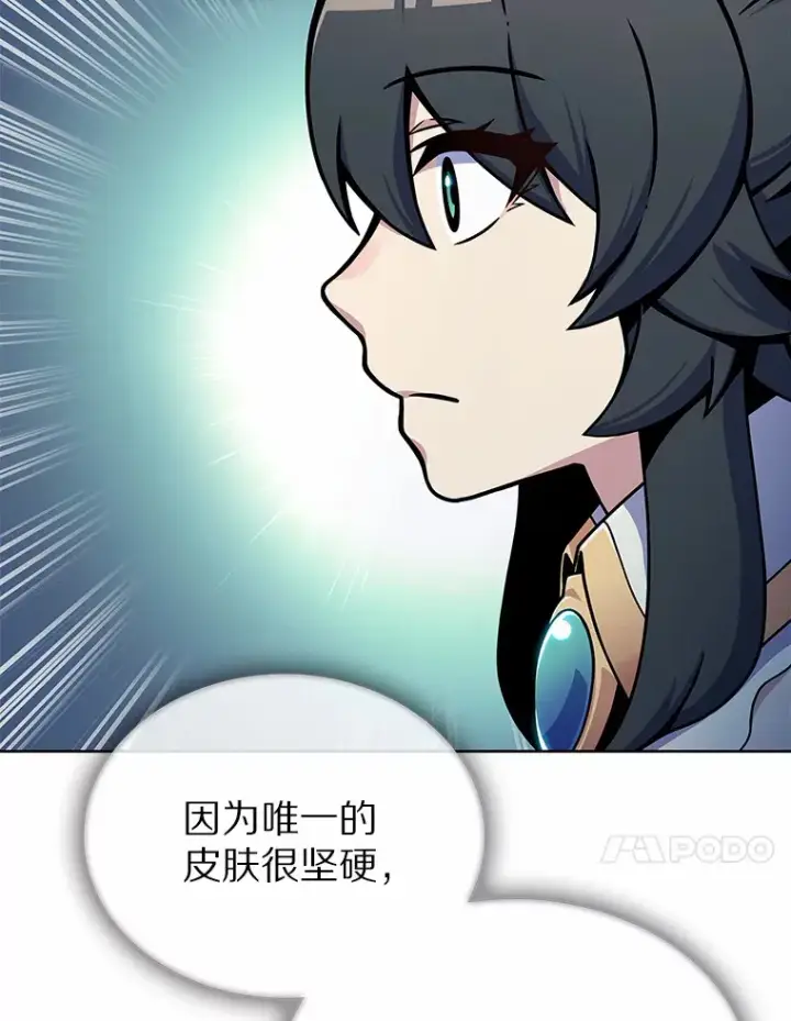 漫画《只有我被神遗弃》6.初遇女帝第114张图