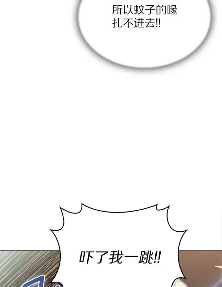 漫画《只有我被神遗弃》6.初遇女帝第115张图