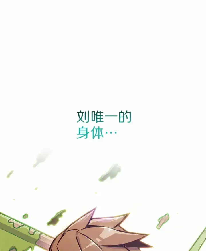 漫画《只有我被神遗弃》6.初遇女帝第117张图