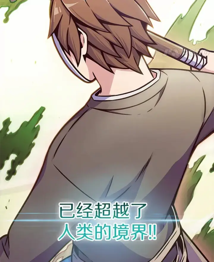 漫画《只有我被神遗弃》6.初遇女帝第118张图