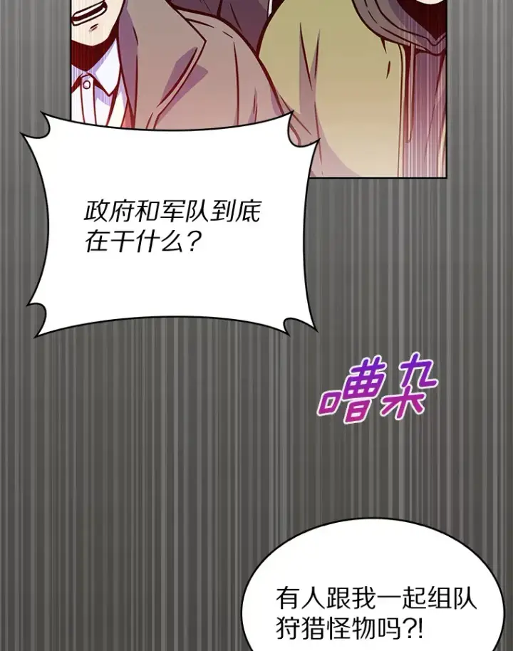 漫画《只有我被神遗弃》6.初遇女帝第12张图