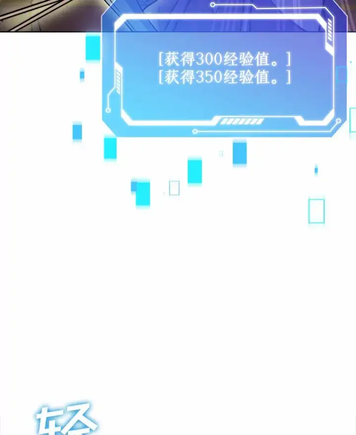 漫画《只有我被神遗弃》6.初遇女帝第123张图