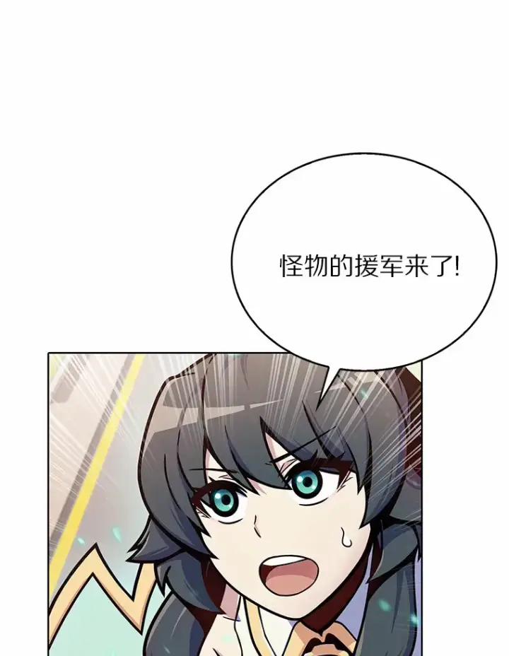 漫画《只有我被神遗弃》6.初遇女帝第130张图