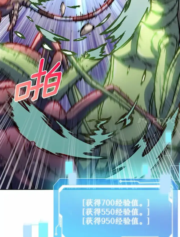 漫画《只有我被神遗弃》6.初遇女帝第138张图