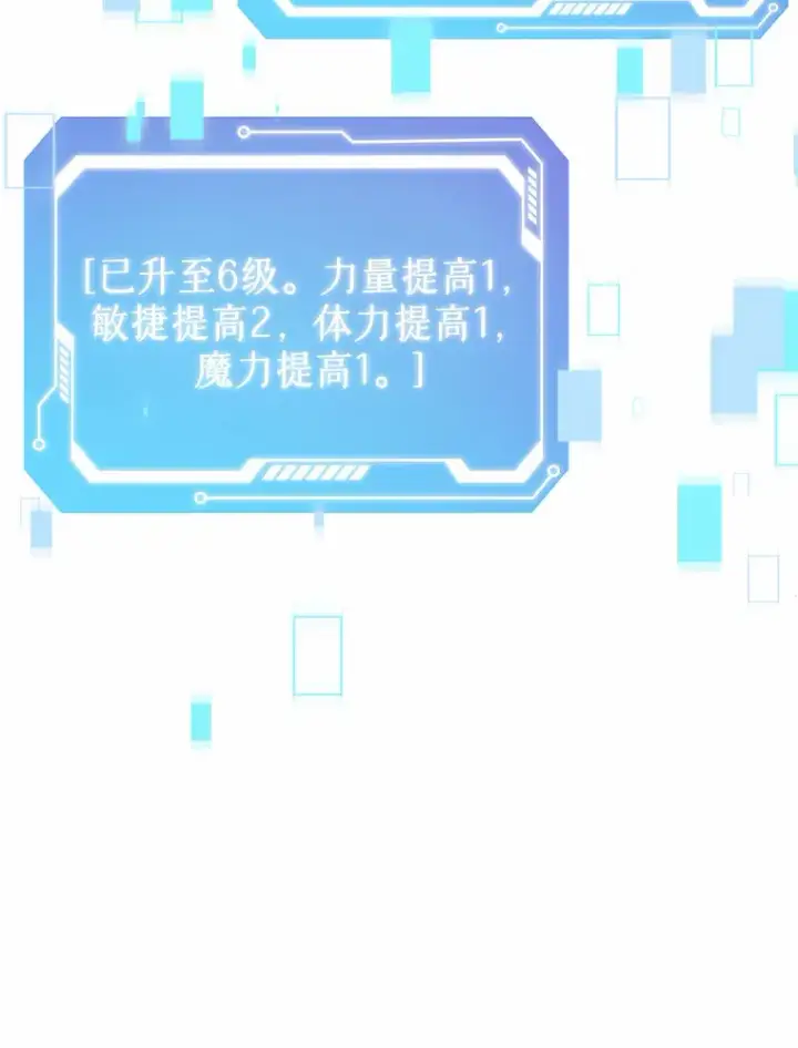 漫画《只有我被神遗弃》6.初遇女帝第139张图