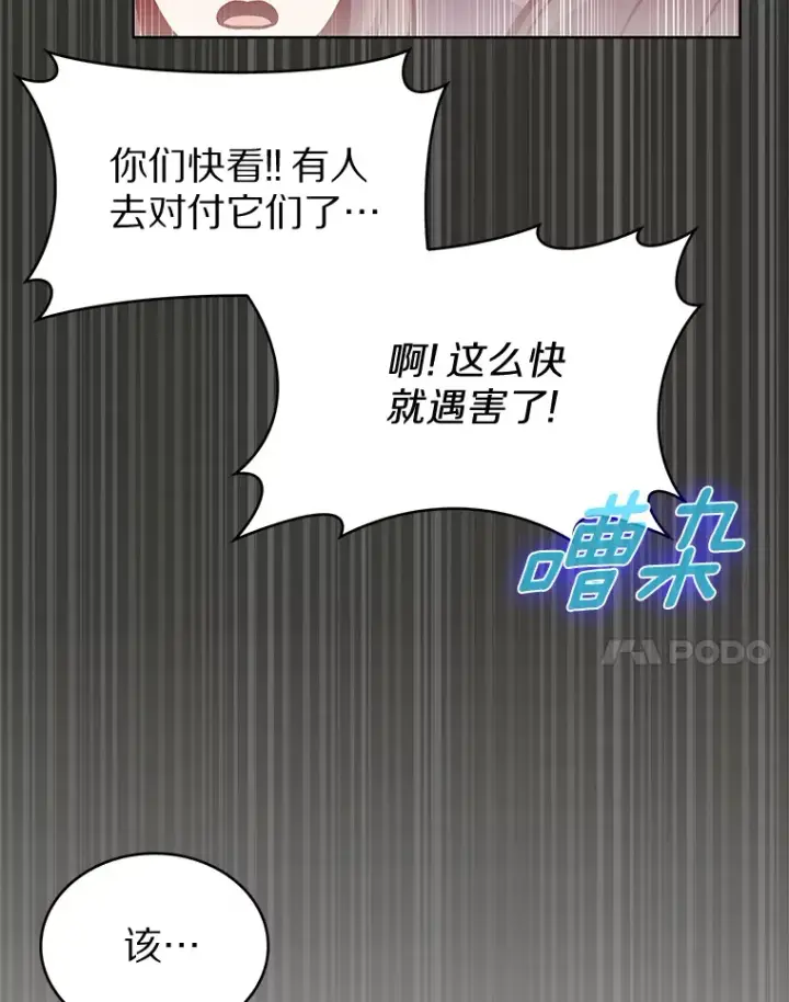 漫画《只有我被神遗弃》6.初遇女帝第14张图