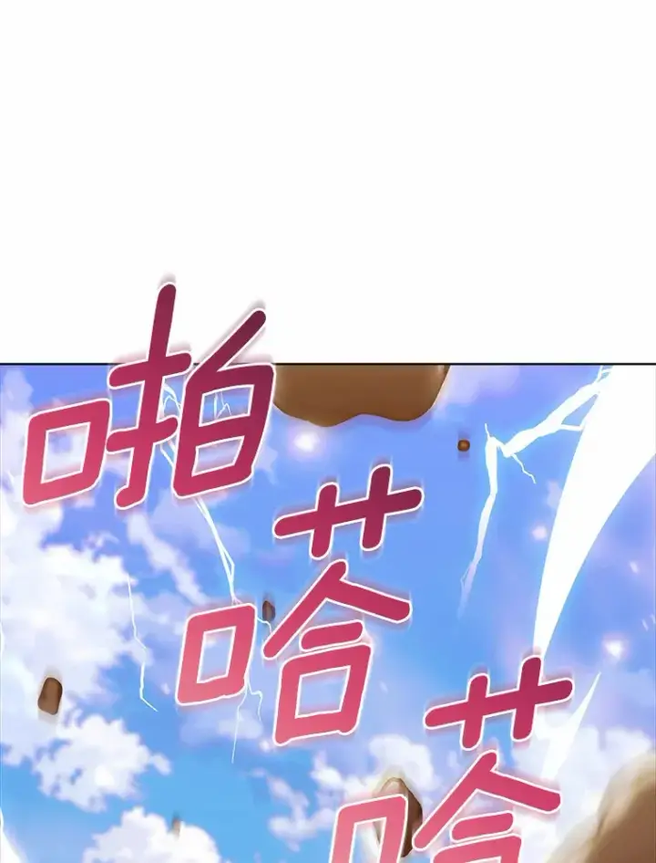 漫画《只有我被神遗弃》6.初遇女帝第146张图