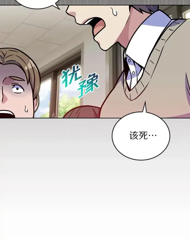 漫画《只有我被神遗弃》6.初遇女帝第15张图