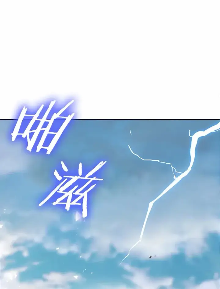 漫画《只有我被神遗弃》6.初遇女帝第150张图