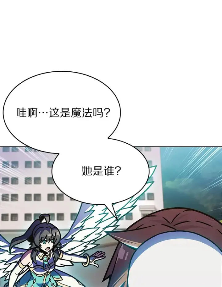 漫画《只有我被神遗弃》6.初遇女帝第153张图