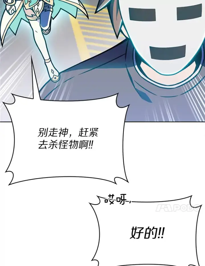 漫画《只有我被神遗弃》6.初遇女帝第154张图