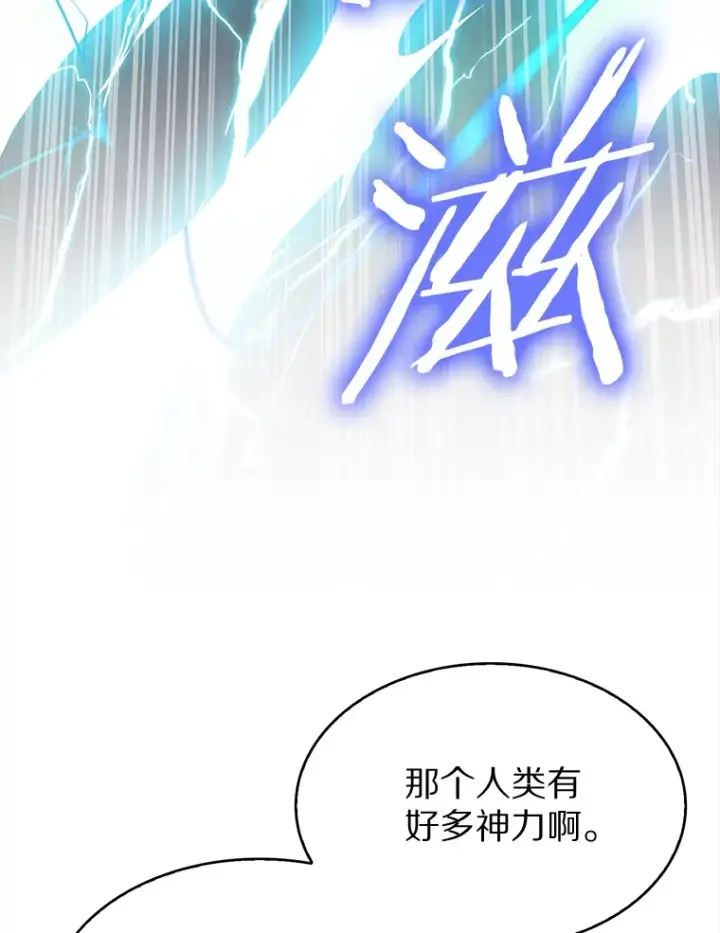 漫画《只有我被神遗弃》6.初遇女帝第159张图