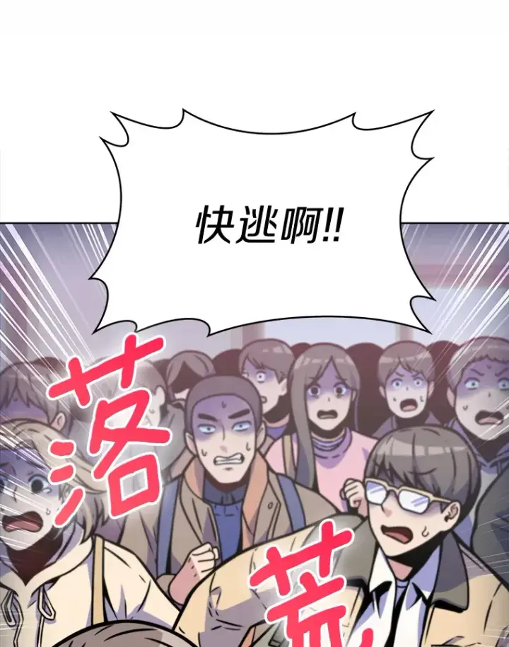 漫画《只有我被神遗弃》6.初遇女帝第16张图