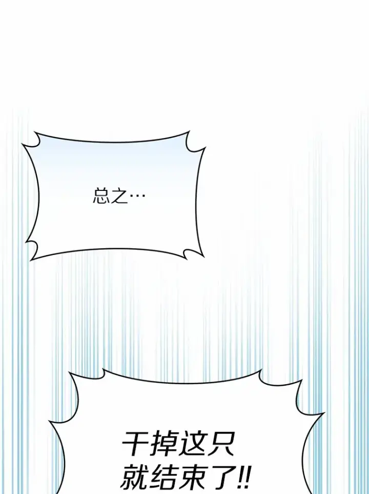 漫画《只有我被神遗弃》6.初遇女帝第162张图