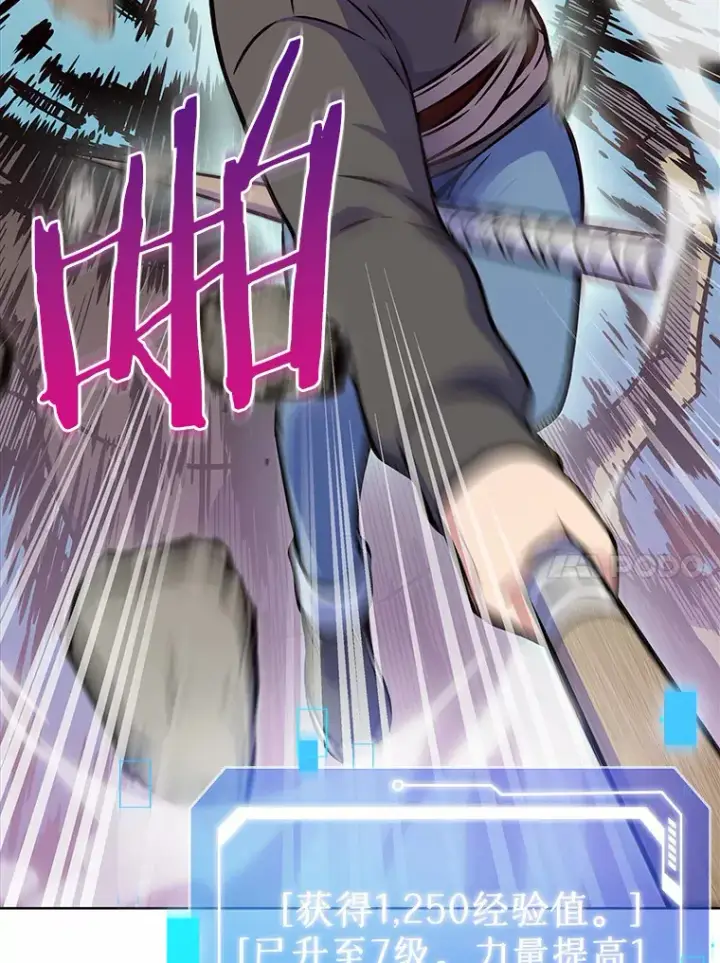 漫画《只有我被神遗弃》6.初遇女帝第164张图