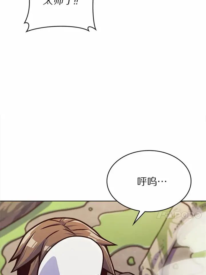 漫画《只有我被神遗弃》6.初遇女帝第167张图