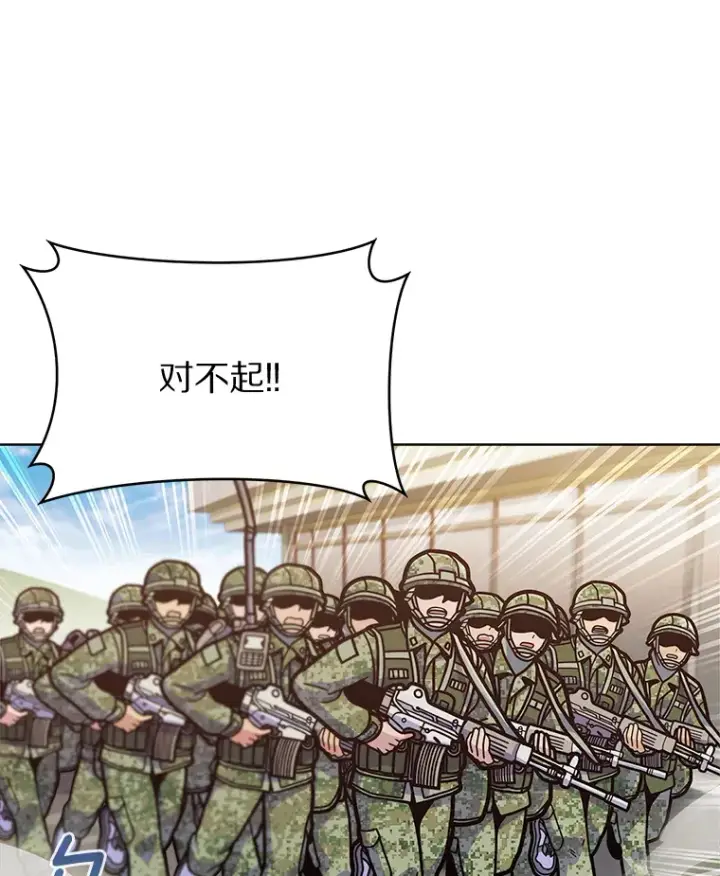 漫画《只有我被神遗弃》6.初遇女帝第169张图