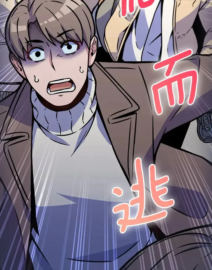漫画《只有我被神遗弃》6.初遇女帝第17张图
