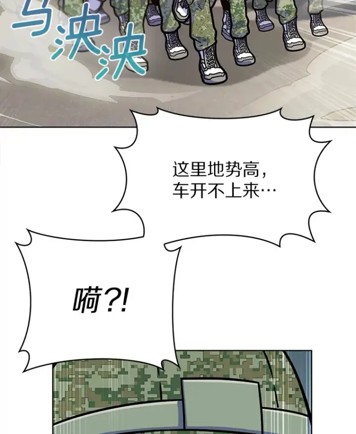 漫画《只有我被神遗弃》6.初遇女帝第170张图