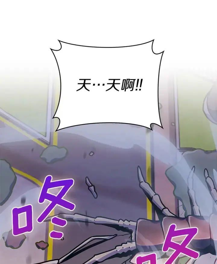 漫画《只有我被神遗弃》6.初遇女帝第172张图