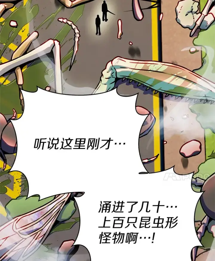 漫画《只有我被神遗弃》6.初遇女帝第174张图