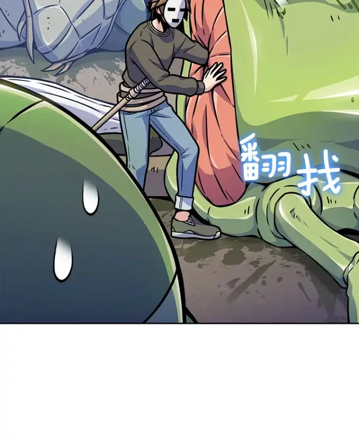 漫画《只有我被神遗弃》6.初遇女帝第177张图