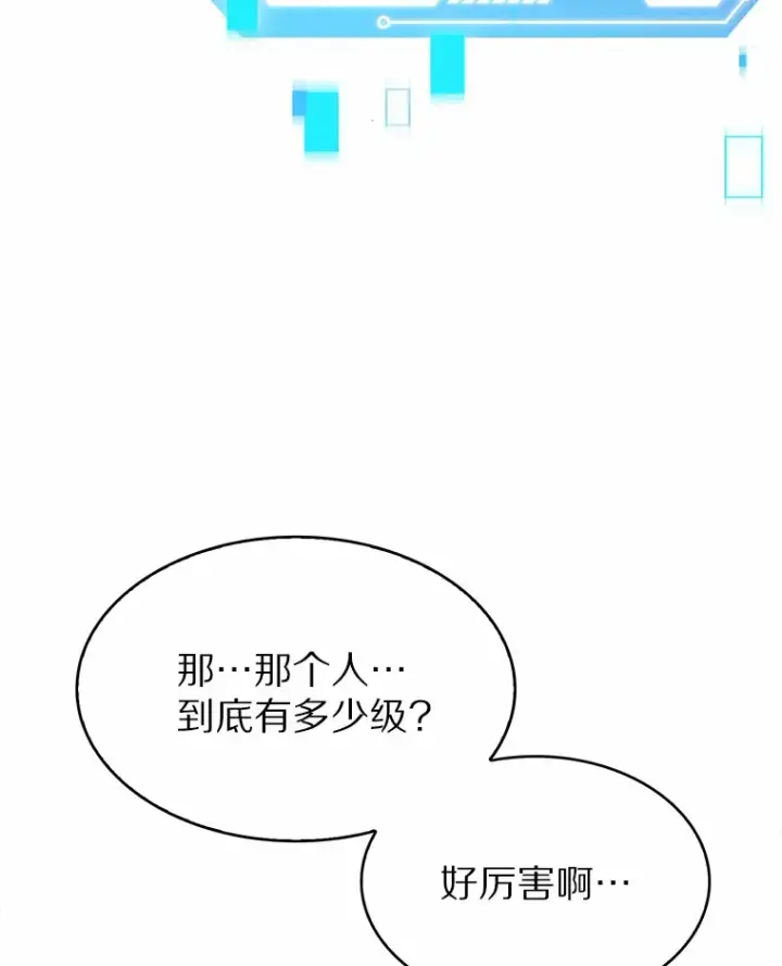 漫画《只有我被神遗弃》6.初遇女帝第183张图