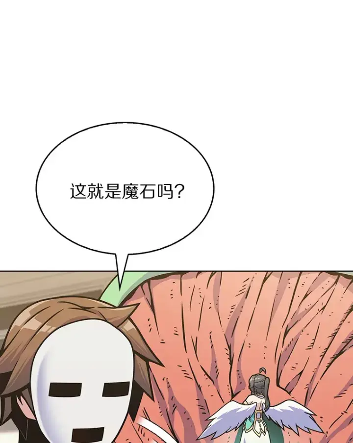 漫画《只有我被神遗弃》6.初遇女帝第187张图