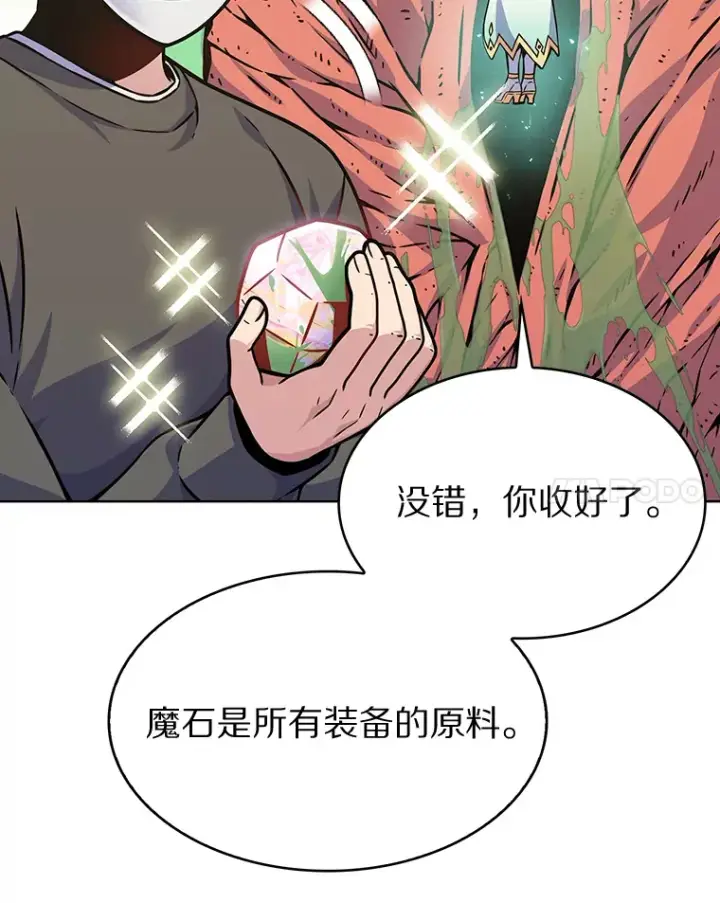 漫画《只有我被神遗弃》6.初遇女帝第188张图