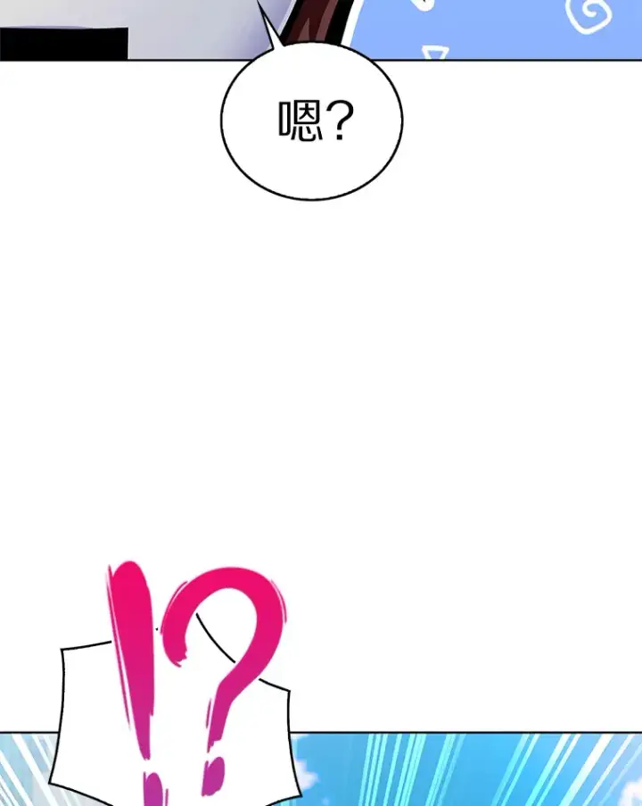 漫画《只有我被神遗弃》6.初遇女帝第190张图