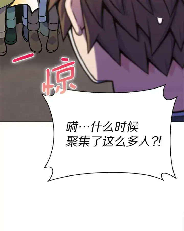 漫画《只有我被神遗弃》6.初遇女帝第192张图