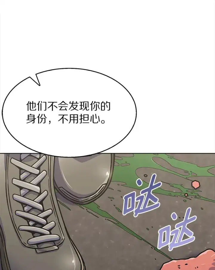 漫画《只有我被神遗弃》6.初遇女帝第193张图