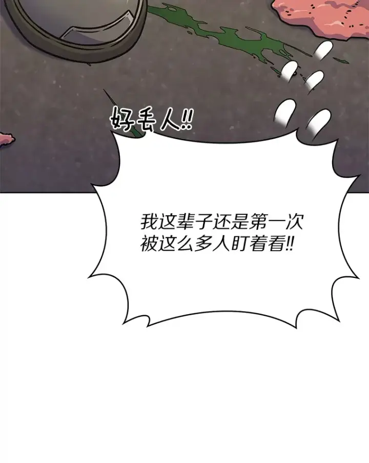 漫画《只有我被神遗弃》6.初遇女帝第194张图