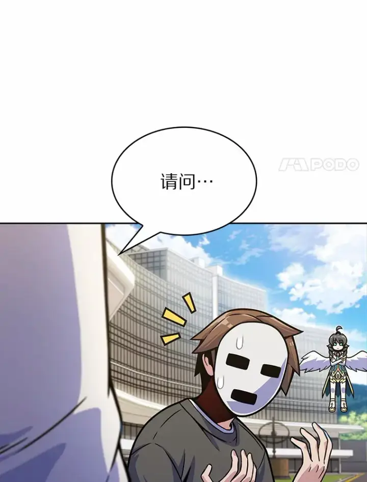 漫画《只有我被神遗弃》6.初遇女帝第195张图