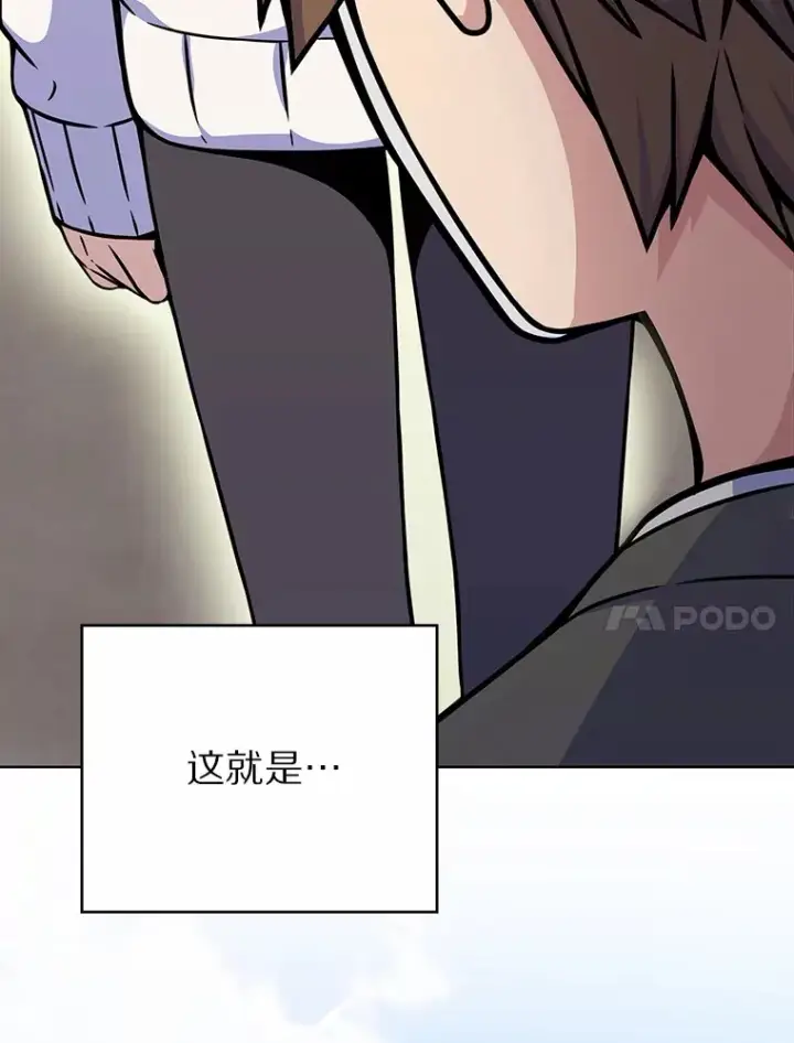 漫画《只有我被神遗弃》6.初遇女帝第198张图