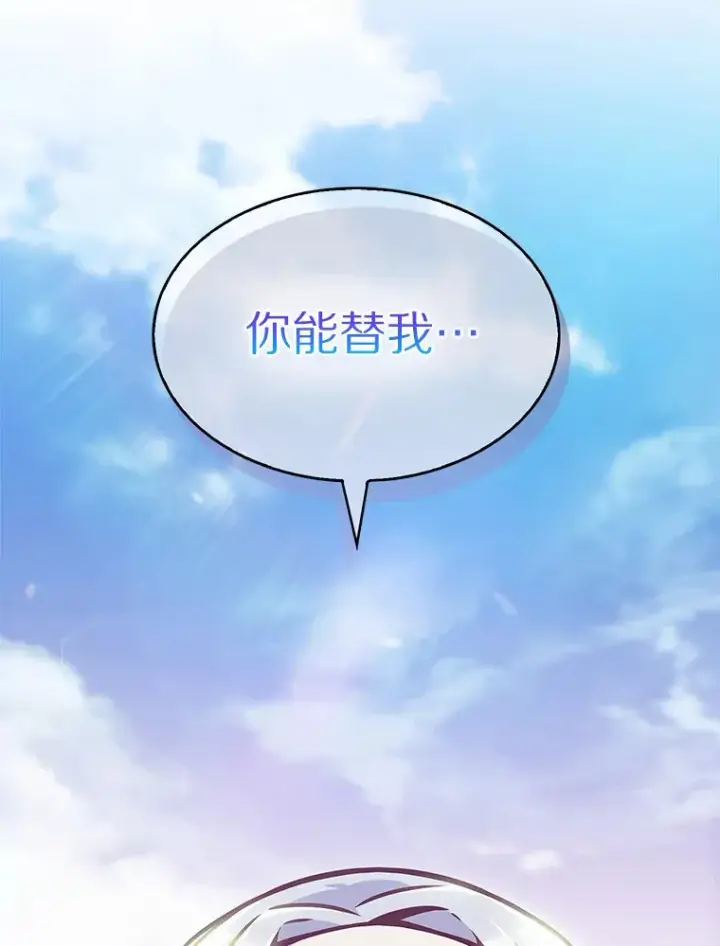 漫画《只有我被神遗弃》6.初遇女帝第199张图