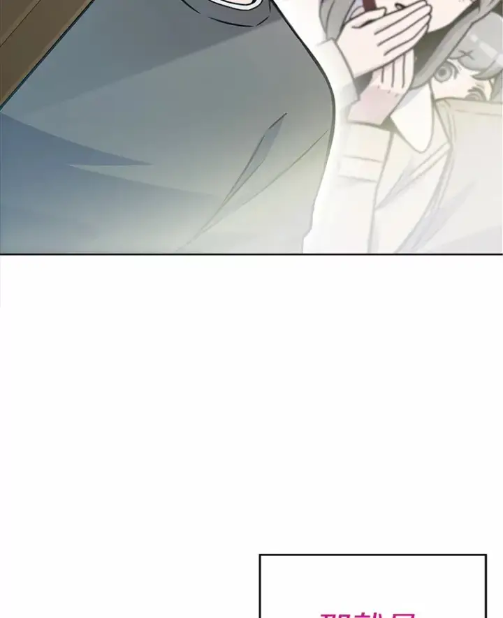 漫画《只有我被神遗弃》6.初遇女帝第2张图