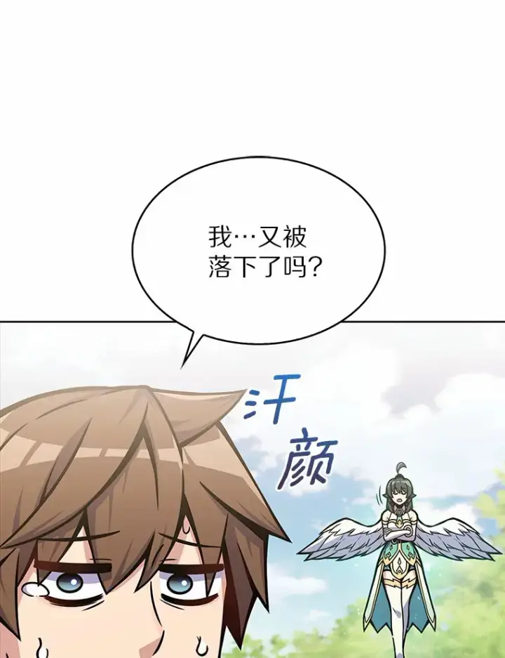 漫画《只有我被神遗弃》6.初遇女帝第20张图