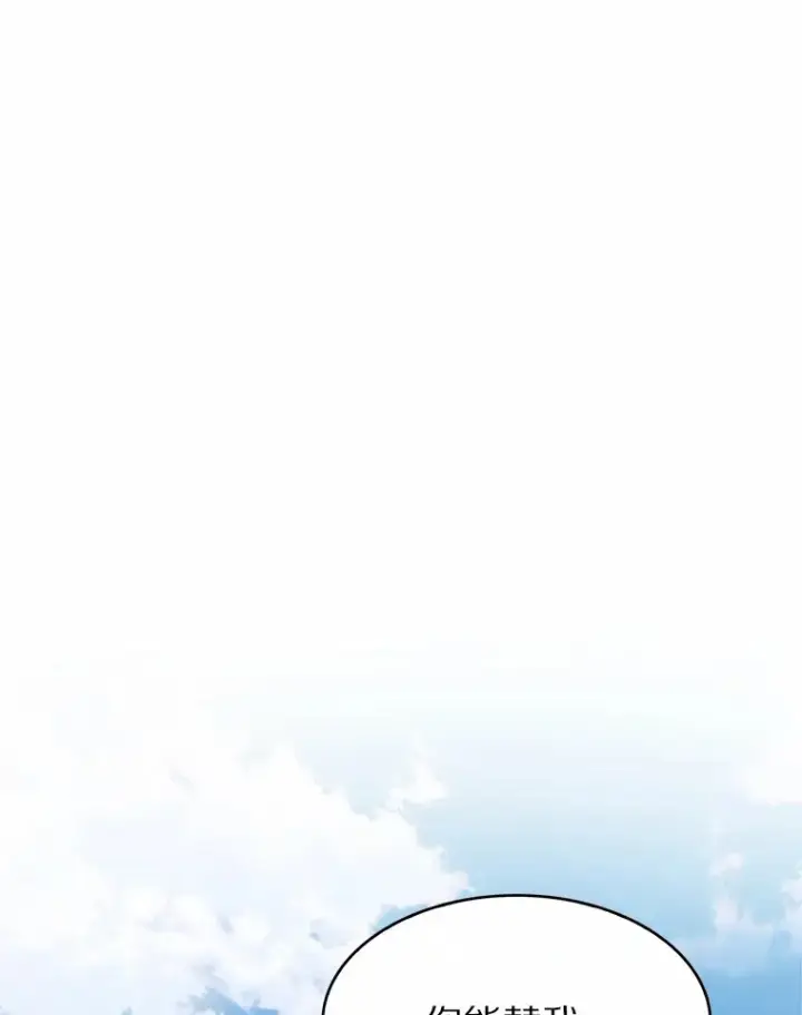 漫画《只有我被神遗弃》6.初遇女帝第204张图