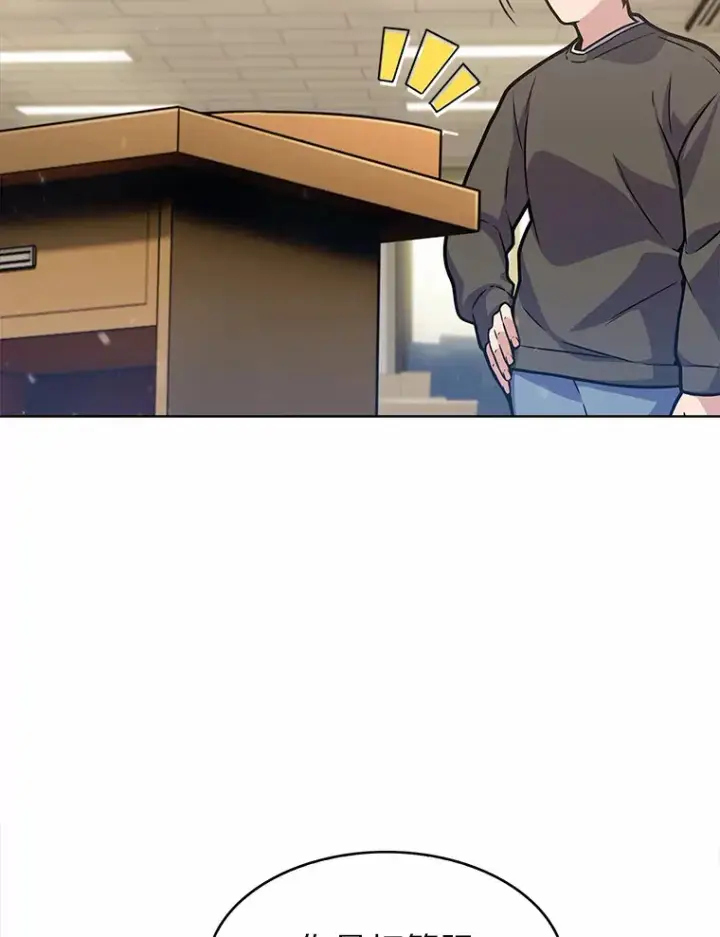 漫画《只有我被神遗弃》6.初遇女帝第23张图