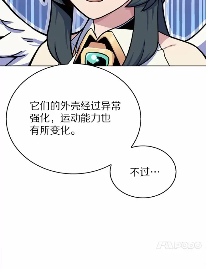 漫画《只有我被神遗弃》6.初遇女帝第27张图