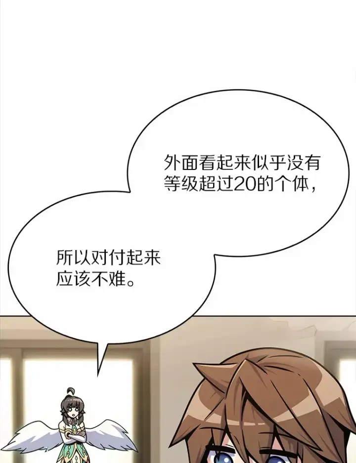 漫画《只有我被神遗弃》6.初遇女帝第28张图