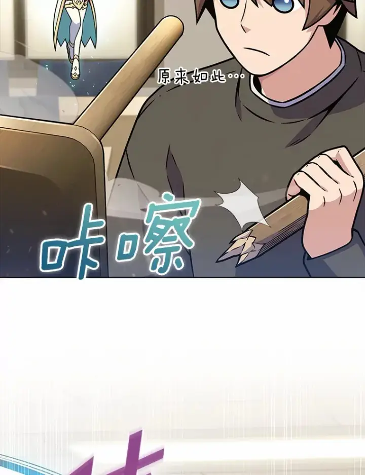 漫画《只有我被神遗弃》6.初遇女帝第29张图