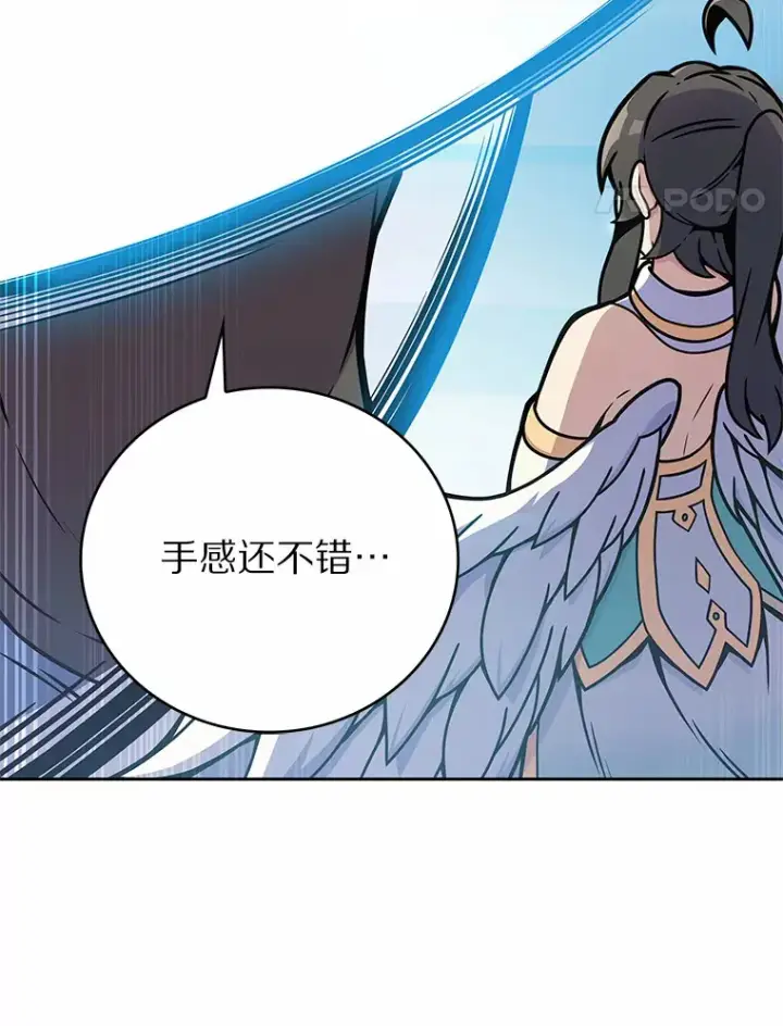 漫画《只有我被神遗弃》6.初遇女帝第31张图