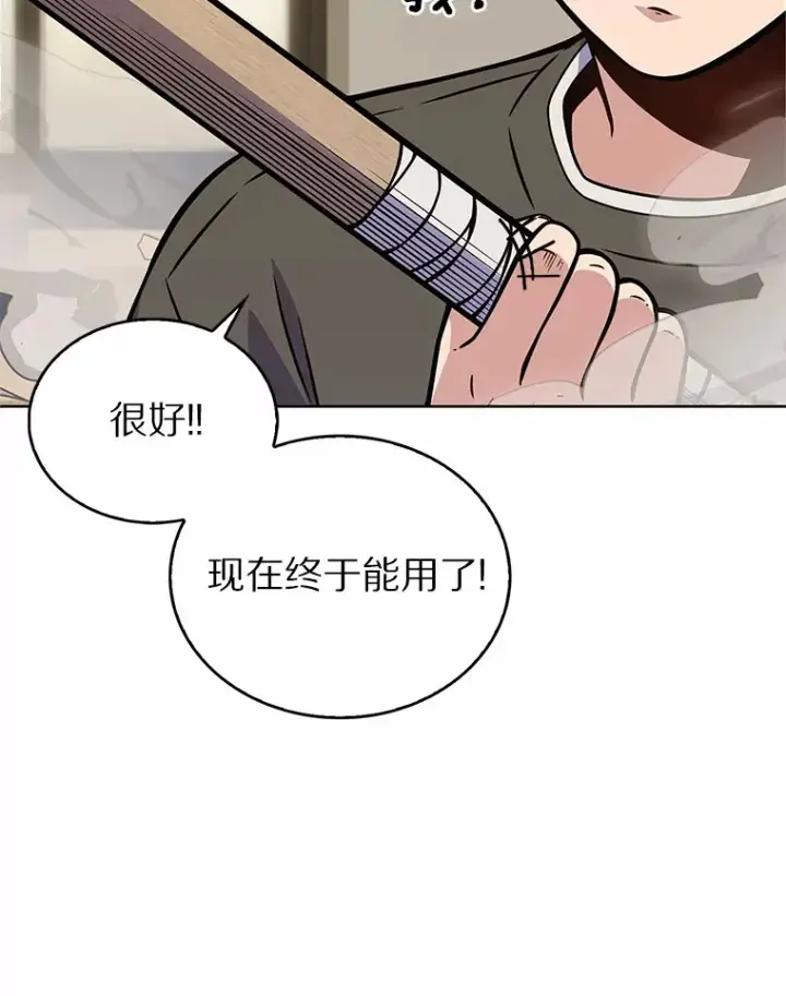 漫画《只有我被神遗弃》6.初遇女帝第38张图