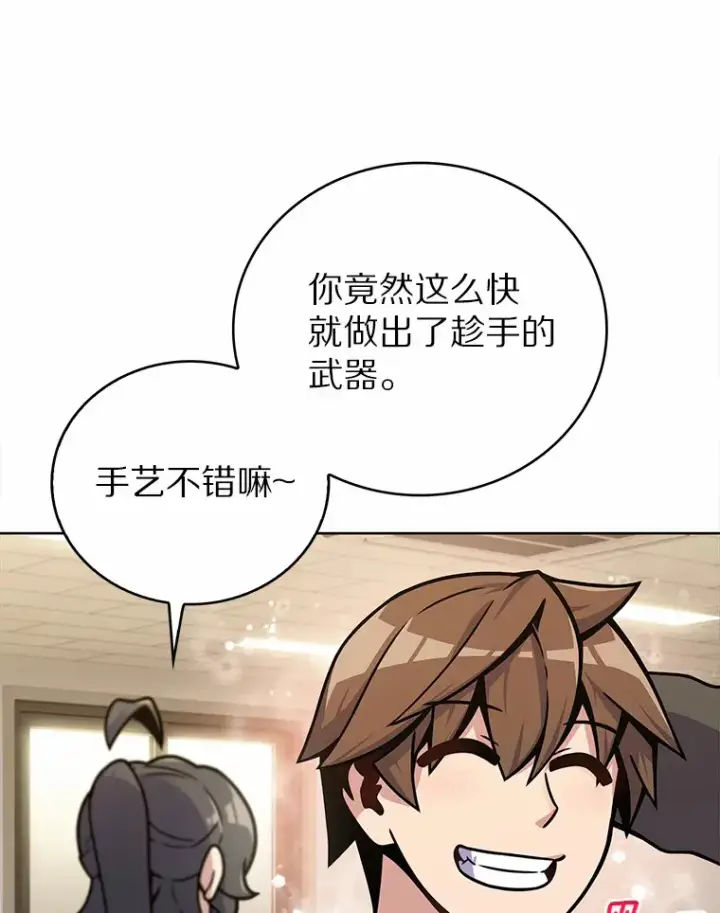 漫画《只有我被神遗弃》6.初遇女帝第39张图