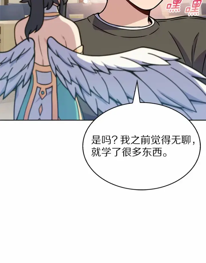 漫画《只有我被神遗弃》6.初遇女帝第40张图