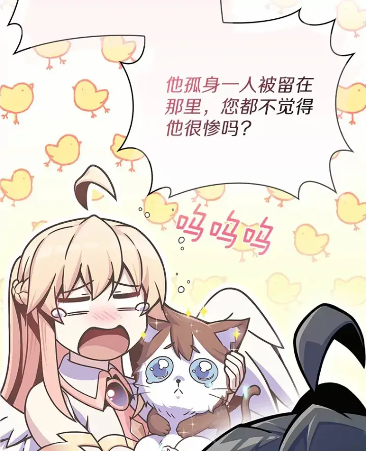 漫画《只有我被神遗弃》6.初遇女帝第42张图